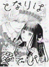 漫画推荐 便利店侦探 日常推理