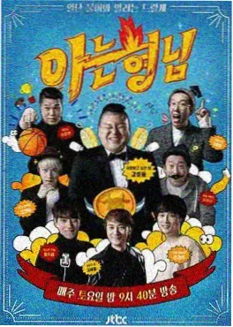 综艺热搜 野炊吧朋友 慢综艺