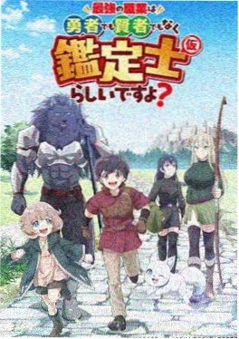 动漫新番 星轨列车 原创动画