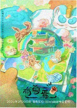 热血动漫 无刃之刃 战斗番